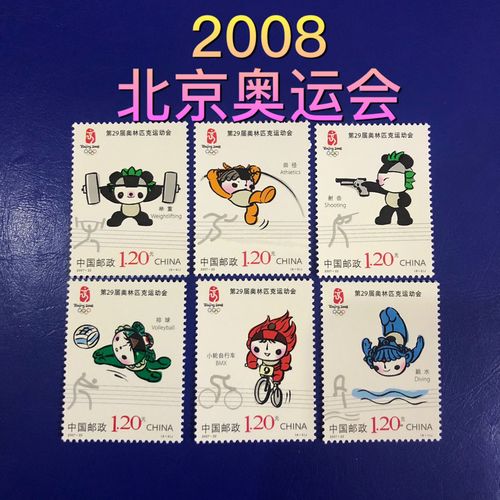 各届奥运会运动会系列邮票,很有纪念意义邮局正品值得收藏.