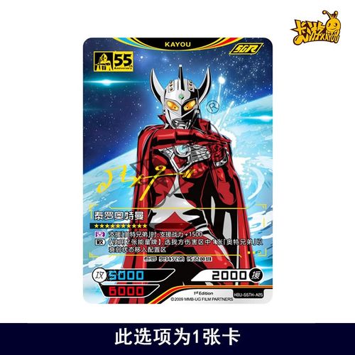 奥特曼卡片英雄对决55周年纪念版奥特6兄弟卡组全套卡牌ur奥父母sgr