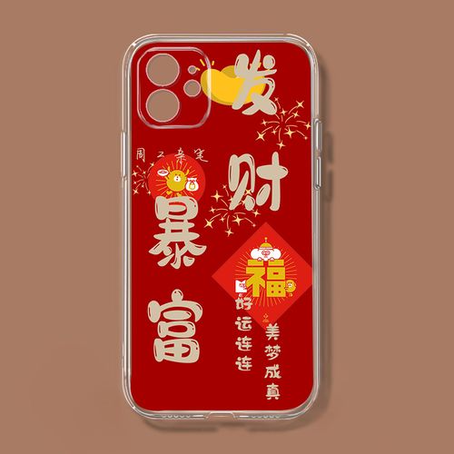 中国风闷声发财手机壳苹果13适用iphone11promax创意12/xmax硅胶8