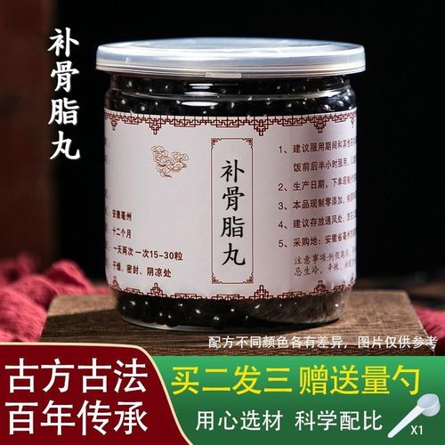 补骨脂丸200g/罐 补骨脂菟丝子胡桃肉 经典炮制 发1罐