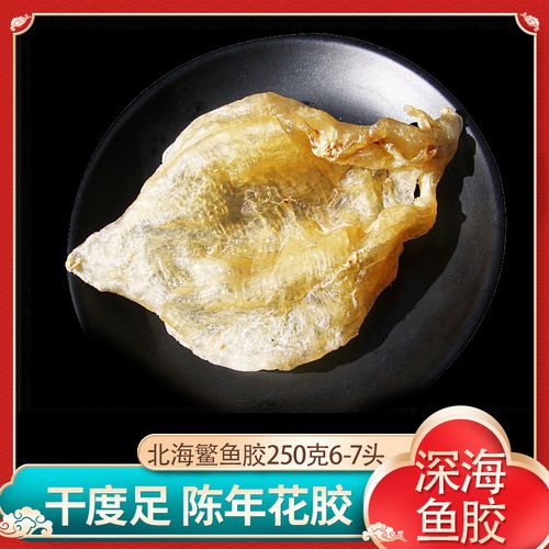 燕爱家 北海鳘鱼胶厚花胶鱼肚鱼鳔海鲜产干货正品250g6-7个年货