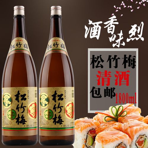 包邮合资日本清酒松竹梅清酒发酵酒料理店同款酒纯米酿造1.8l*2瓶