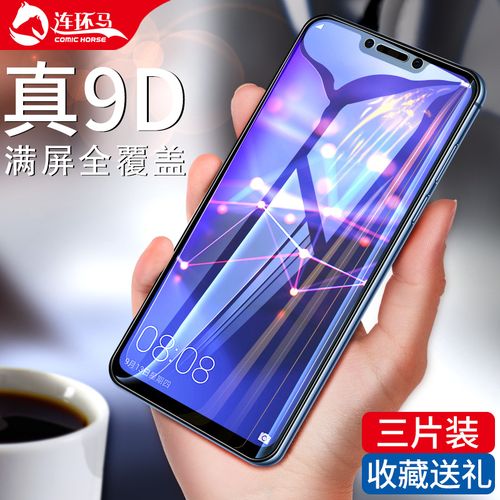 华为麦芒7钢化膜华为sne-al00麦芒7全屏全覆盖抗蓝光刚化玻璃