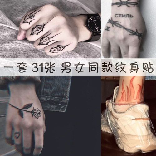 纹身贴防水女持久网红款暗黑系男潮手指个性仿真刺青永久霸气1年