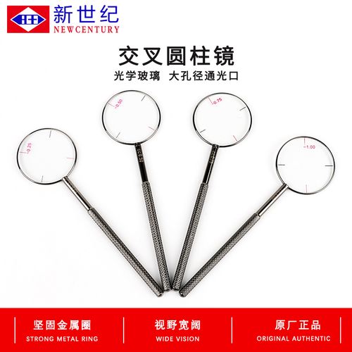 交叉圆柱镜25/50/75/100度配镜tn柱镜眼睛散光镜片验光插片盒装