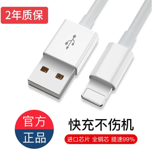 适用于苹果数据线13/xr/12/11/x/7/8/plus平板电脑手机加长充电线