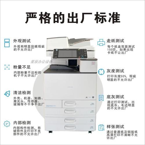 理光mpc33005503大型网络黑白彩色a3激光办公商用打印复印一体机