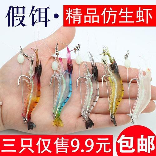 路亚假饵鱼饵海钓软饵夜光仿生虾长路亚软虾鲈鱼黑鱼翘嘴桂花假饵