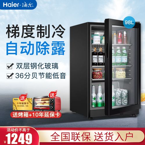 haier海尔冰吧冷藏家用单门 98升化妆品冰箱小型饮料柜办公室透明玻璃