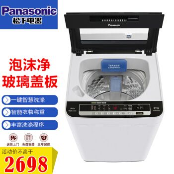 松下xqb90-h9531全自动波轮洗衣机家用爱妻号新泡沫净节水节能升级