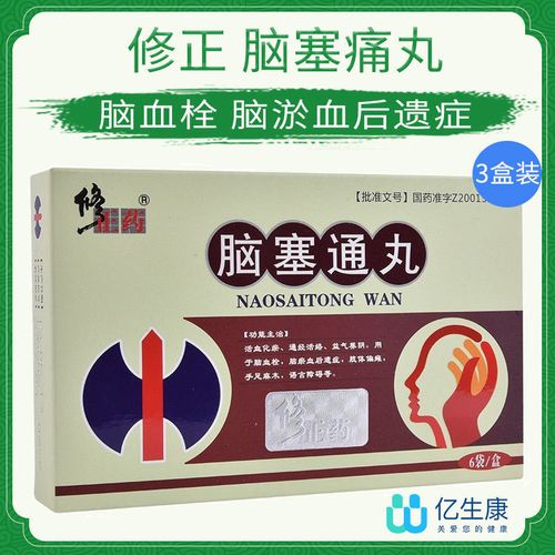 修正药 脑塞通丸 5g*6袋/盒 活血化瘀 通经活络 益气养阴脑血栓脑溢血