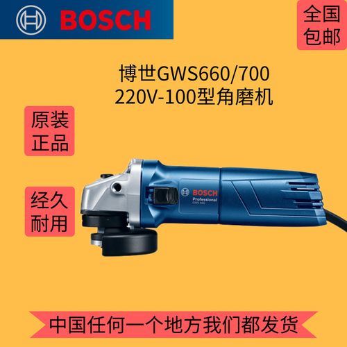 博世gws660角磨机切割开槽抛光打磨机电动手持小型磨光机多功能