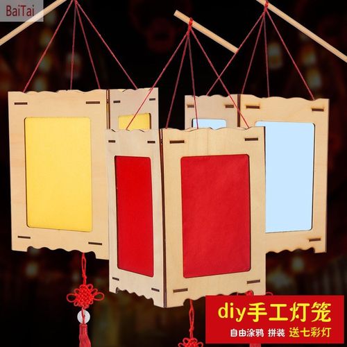 做灯笼的手工材料 小学生粘贴涂鸦元旦元宵手提宫灯
