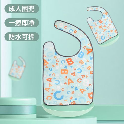 吃饭围兜大人饭兜老人围嘴防水防漏兜成人用的口水兜围裙防脏神器