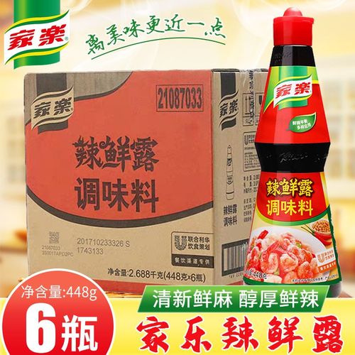 家乐鲜辣露麻辣鲜露调味汁凉拌菜腌制爆炒红烧淋汁增鲜添香麻辣小龙虾