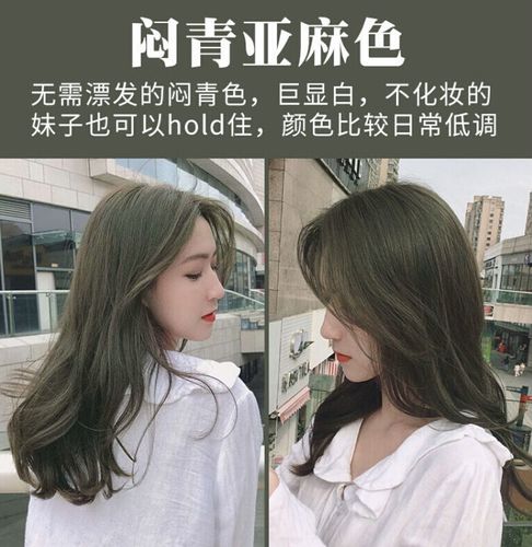 闷青亚麻色染发剂膏2022流行色显白植物青棕色自己在家染头发女纯 闷