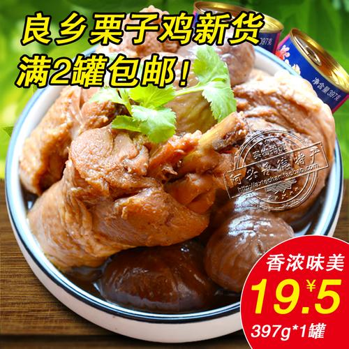 承德特产良乡栗子鸡397g新货 板栗鸡肉罐头即食小吃地方特色美食