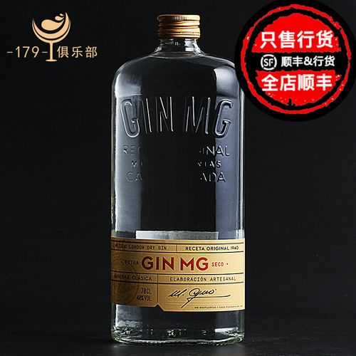 梦戈绝干金酒 gin mg dry 伦敦干金酒 西班牙原装进口洋酒 烈酒