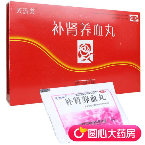 天添美 补肾养血丸 6g*9袋 补肝肾 益精血 身体虚弱 补气补血