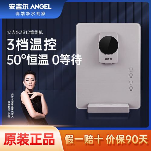 安吉尔管线机家用壁挂式速热直饮水机厨房温热即热小型y3312bk-g