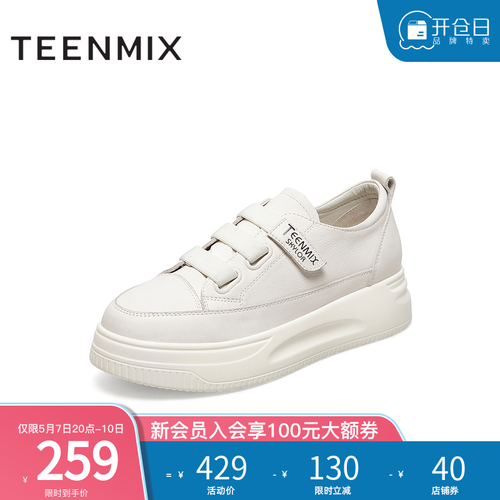 teenmix/天美意春秋款商场同款小白鞋女休闲鞋az151am1