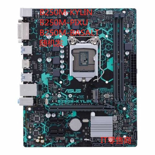 华硕b250m主板prinme  b250m-kylin /plus/j /k/a1151针游戏主板