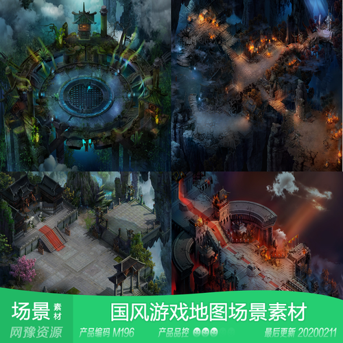 磊磊素材m196 仙侠国风剧情副本整张游戏场景 网页手机游戏素材