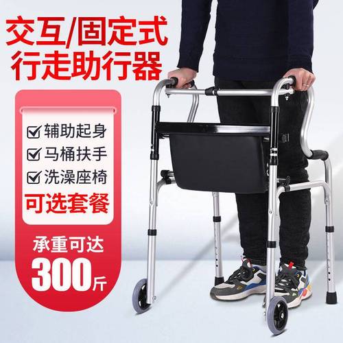老人行走助行器康复训练辅助器老年助步器残疾人拐杖扶手架助力器
