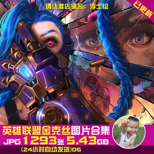 金克丝英雄联盟lol高清壁纸蔚2k4k8k同人插画cg原画图片素材合集