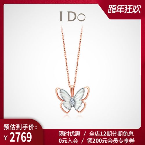 【现货】i do romance系列 18k金钻石项链坠女锁骨链珠宝正品ido