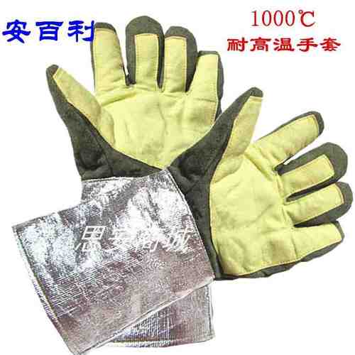 包邮耐高温隔热手套 铝箔辐射热1000度 工业级防烫安全防护手套
