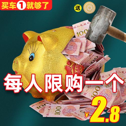 钱多多金猪存钱罐儿童不可取只进不出家用储蓄罐可存