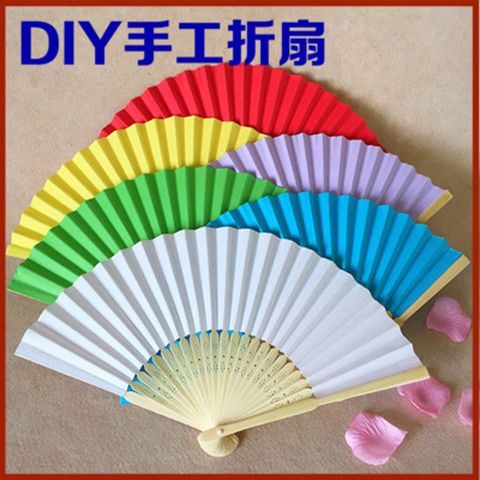 diy手工扇子空白纸扇子7寸素面儿童绘画白彩色折扇幼儿园手工材料