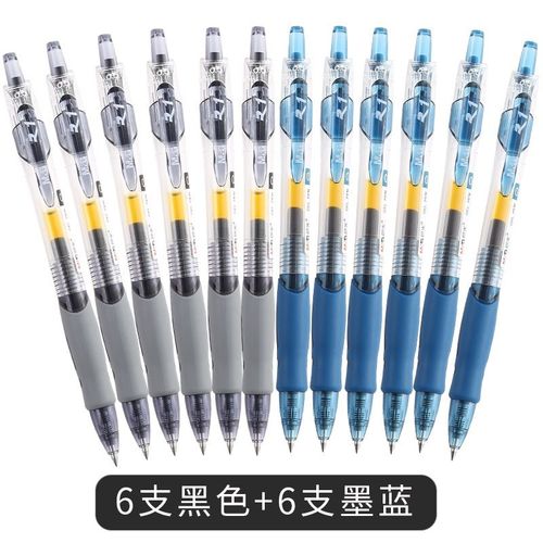 5蓝黑水笔君诚 黑色6支 墨蓝6支