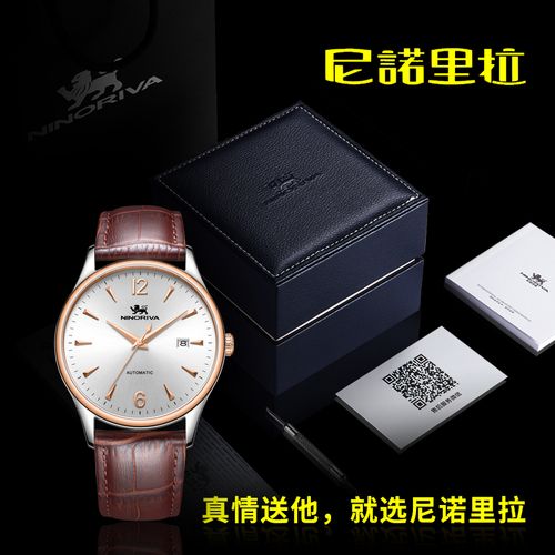 尼诺里拉手表皮带男表时尚运动全自动机械表防水腕表品牌真皮商务