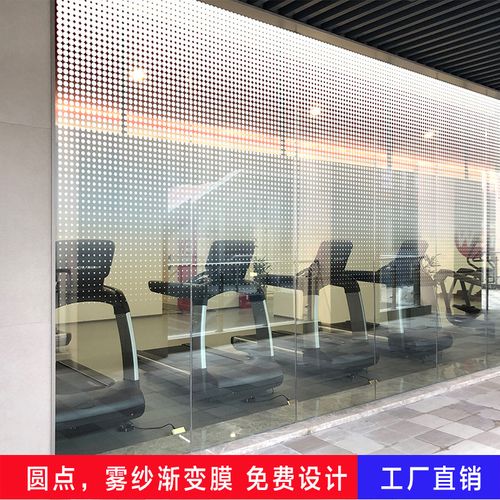 单向圆点渐变磨砂膜双向半透明z膜办公室雾磨砂装饰玻璃贴膜法纱