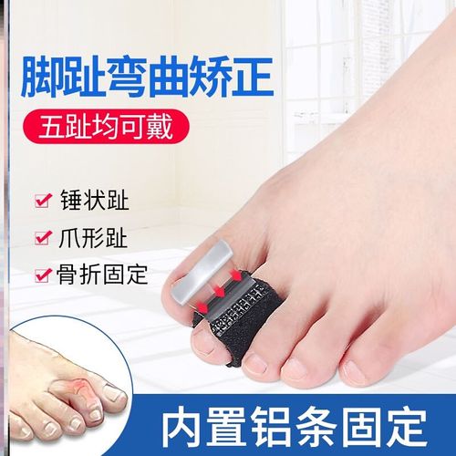 大拇指外翻矫正器分大母脚趾头小脚趾上翘脚趾环矫正器分趾器