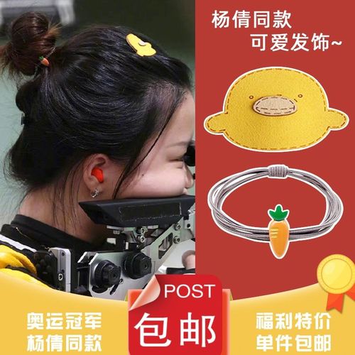 发圈皮筋杨倩倩同款发绳发饰夹奥运会杨倩女发卡杨倩夺冠头饰
