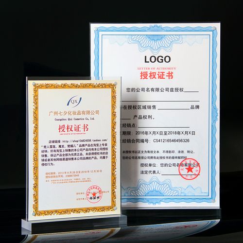 亚克力证书框a4 a5 证件框广告牌 授权书 许可证a4 相框摆台