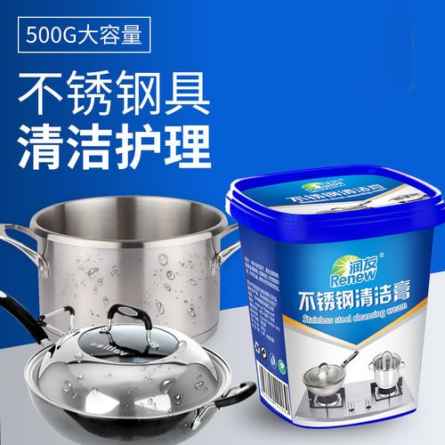 不锈钢清洁剂强力去污多用途清洁膏粉家用多功能锅底除锈抛光剂