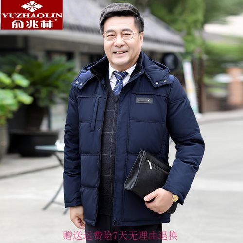 俞兆林旗舰官方店秋冬款冬季新款中老年羽绒服男士短款加厚保暖爸爸