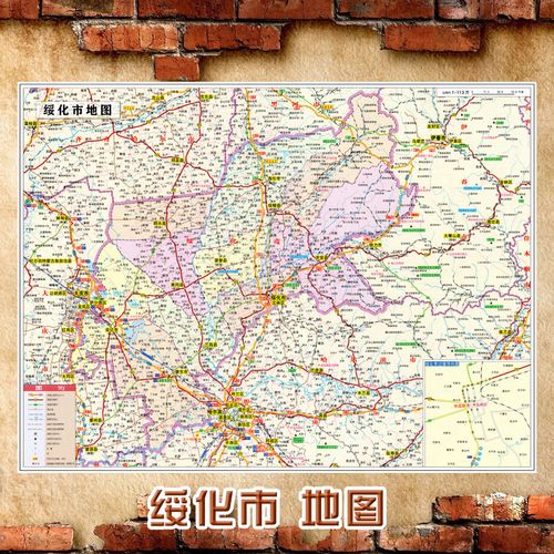 2021新款 绥化市地图墙贴 超大巨幅 交通行政区划图 装饰画海报