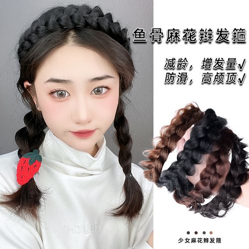 鱼骨辫假发发箍麻花辫子发卡防滑编发头饰压发头箍发带发饰女头饰