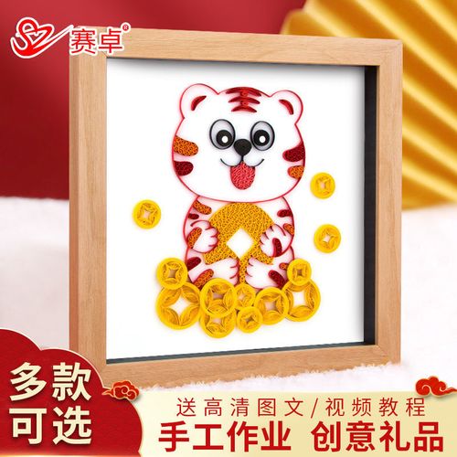 彩纸折纸2022年虎年限定衍纸画材料包成人diy手工制作生肖中国风