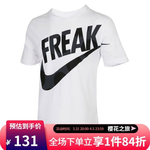 nike耐克男短袖t恤篮球运动休闲圆领男子短袖t恤 dj1565-010 dj1565