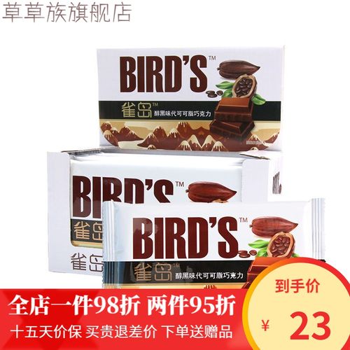大板巧克力 500g 雀岛巧克力牛奶味黑巧克力大块儿童网红休闲零食办公