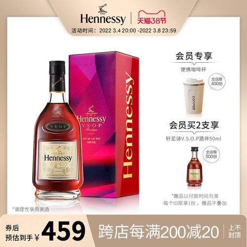 【官方直营】轩尼诗vsop干邑白兰地特别版礼盒700ml 法国进口洋酒