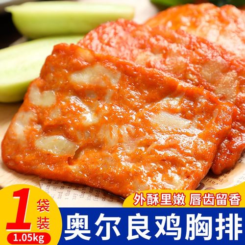 汉森肉排香辣鸡排手撕鸡香辣琵琶腿三明治汉堡鸡肉排夹肉冷冻半成品