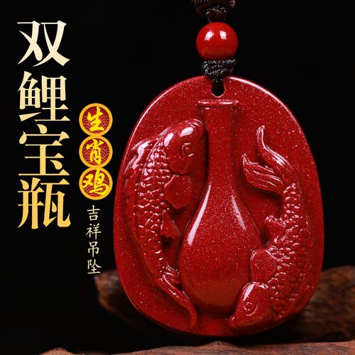 朱砂双鲤宝瓶吊坠2022虎年生肖鸡属鸡转运珠男女紫金砂项链礼物