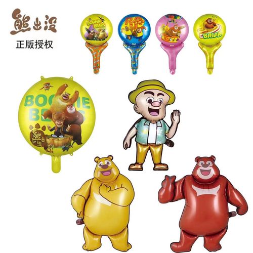 熊出没主题熊大熊二光头强铝膜卡通气球儿童周岁生日手持棒印花球